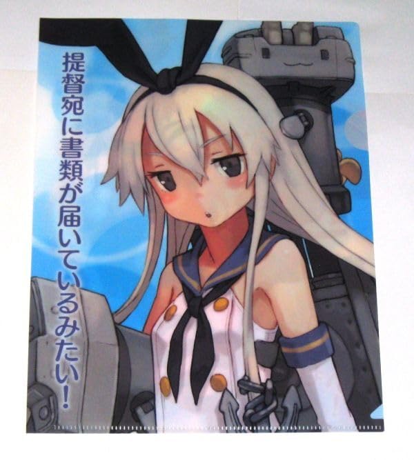 Amazon.co.jp: 艦隊これくしょん -艦これ- クリアファイル/島風 下乳